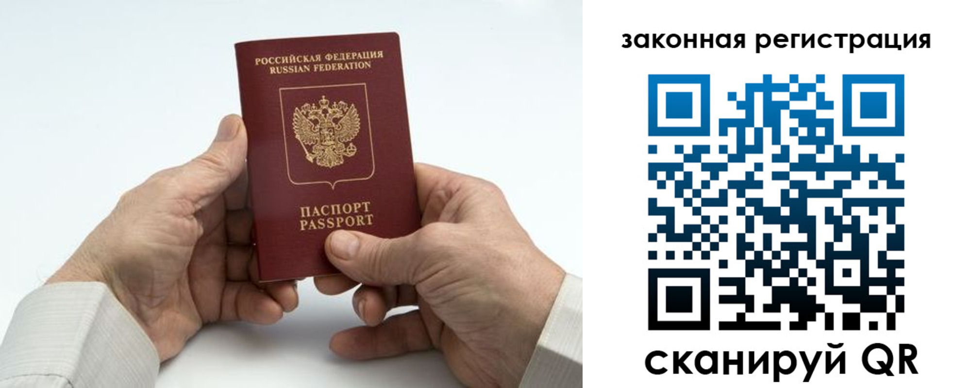 прописка паспорт в Азове