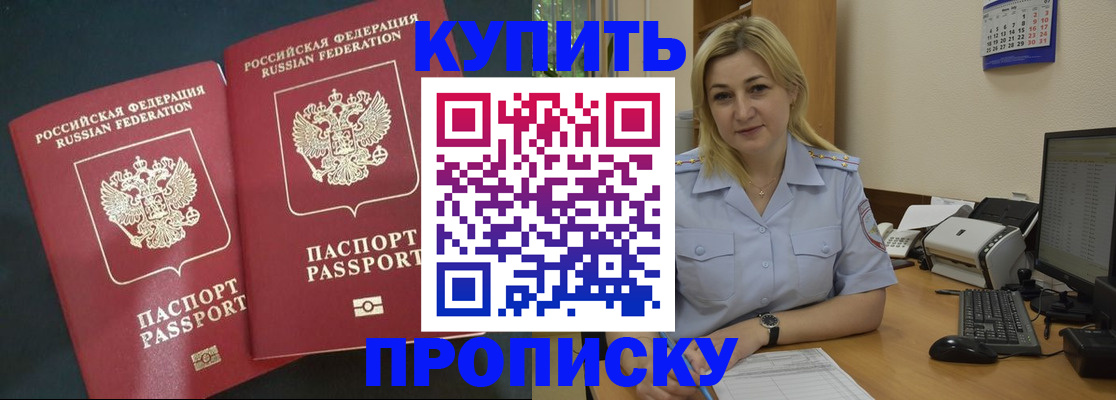 временная регистрация собственник в Азове