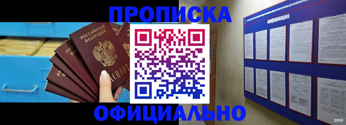 регистрация в Азове