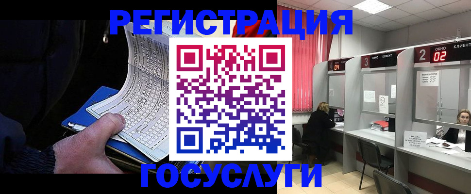 регистрация в Азове